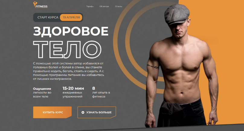 [Сергей Лукьянов] [Вася на сене] Здоровое тело (20_0.png